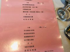 菜单-绿城玫瑰园·翡翠庭中餐厅(之江路店)