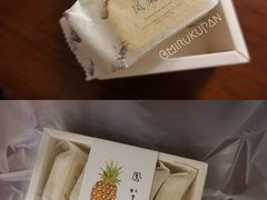 凤梨酥-猫里有甜