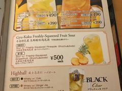 -牛角日本烧肉专门店(小樽店)