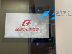 -上海时光整形外科医院