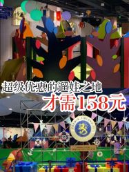 -幻贝家儿童乐园(武汉永旺梦乐城店)