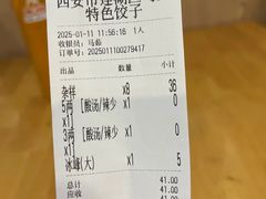 -马茹特色饺子馆