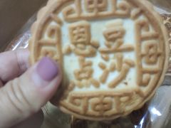 -恩点烘焙面包糕点·伴手礼(和平广场店)