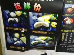-星星奶冰·汤圆(王串场店)
