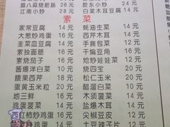 菜单-鑫来子菜馆