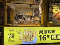 -艾薯夫妇Aysh(红山店)