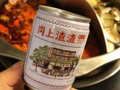 -岗上渣渣老火锅(两路口店)