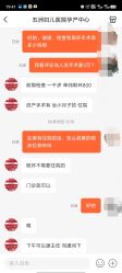 点击看大图 -五洲妇儿医院