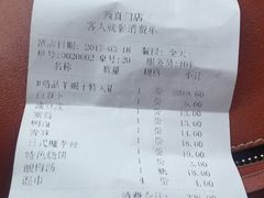 账单-蝎王府羊蝎子(西直门店)