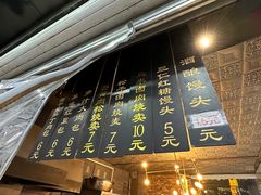 -旺福楼·包点(碑亭巷店)