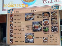 -文昌桥螺蛳粉(魏公村店)