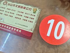 -台山新孖宝柴火黄鳝饭(三合温泉店)