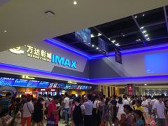 -万达影城(湛江万达广场IMAX店)