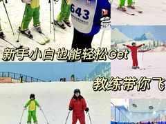 -广州热雪奇迹