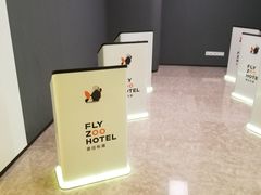 -菲住布渴酒店自助餐厅(阿里巴巴西溪园区店)