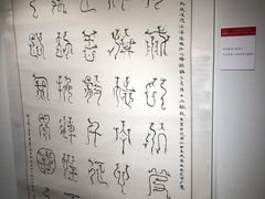 -日照市博物馆