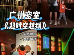 -逃脱反斗城沉浸剧情密室(北京路店)