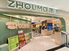 -周沫西餐厅(北京路广百百货店)