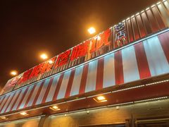 -嘉陵楼馋嘴城(簋街总店)