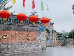 -四川大学(华西校区)