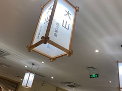 -大山炭火烤肉自助(百盛步行街广场店)