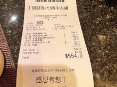 -中国厨房/台湾牛肉面