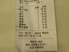 -湘肠香火锅店(团结湖店)