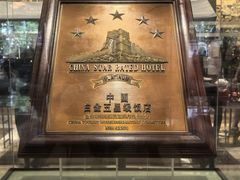 -广州花园酒店