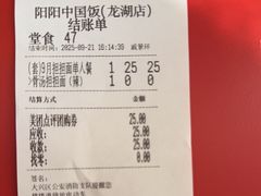 -阳阳中国饭(龙湖大兴天街)