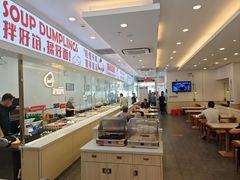-老盛兴汤包馆(安波店)