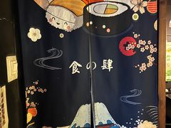 -日本料理神拉面
