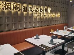 -潇湘阁(昆泰国际大厦店)