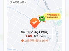 -蜀江龙火锅(339店)