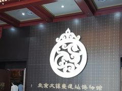 -北京大葆台遗址博物馆