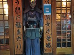 门面-加太贺日式和风料理