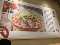 -陳八两面家(滨江天街店)