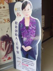 -成都伊贝丝美容美胸SPA会所