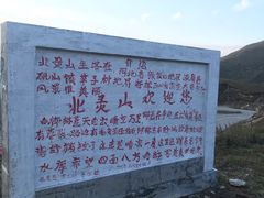 -北京灵山风景区