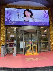 门面-南京康美美容医院·旗舰店