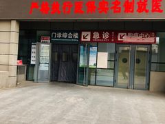 -首都医科大学附属北京潞河医院