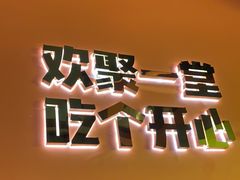 -古乐牛香·鲜牛肉自助火锅(南京总店)