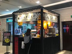 -深水井老冰粉(解放碑英利大融城店)