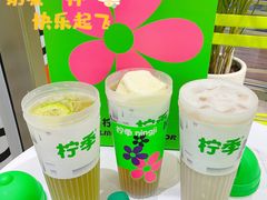 -柠季·手打柠檬茶(梅溪湖新天地外街店)