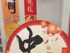 -U你·天然调味(南湖总店)