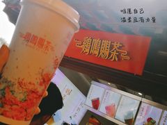 -鸡鸣赐茶(鸡鸣寺路店)