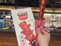 -黑色经典臭豆腐·湖南特产(坡子街店)