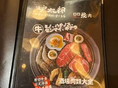 -炉太郎日式烧肉店(华贸店)