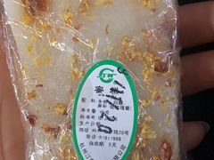 桂花蜜糕-江南春(中山中路店)