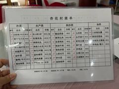 -杏花村饭店大观园店