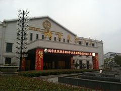 iphone_upload_pic-鸿华度假酒店